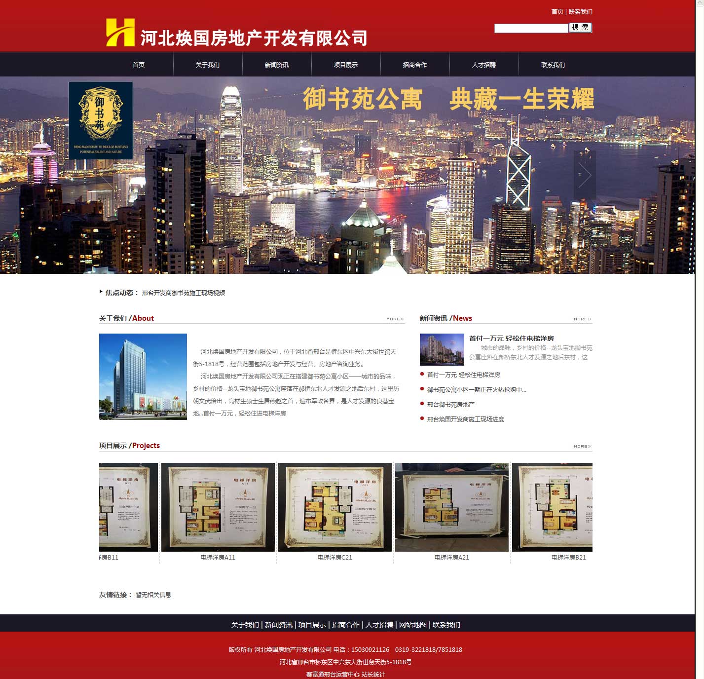 �ӱ�����(gu��)���خa(ch��n)�_(k��i)�l(f��)���޹�˾