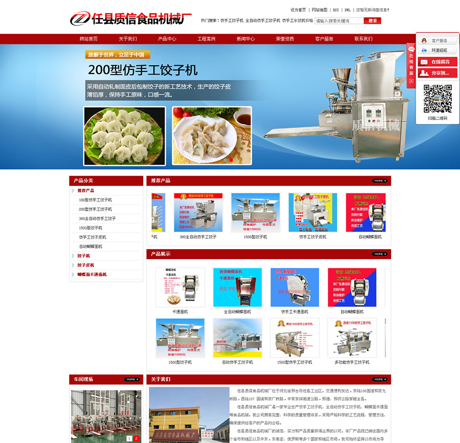 �οh�|(zh��)��ʳƷ�C(j��)е�S(ch��ng)